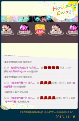 奶茶大长腿主播照片