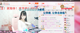 丫头~玉儿主播照片