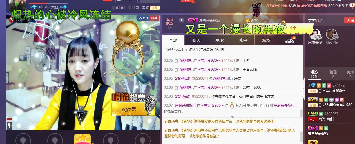 ☞雪儿♞930☜的图片