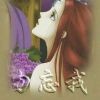 等待雨是伞→生的宿命