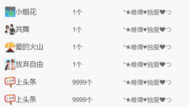 ^_^嫣宝很乖^_^主播照片
