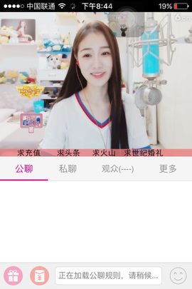 💕爱妃～我来疼💕主播照片