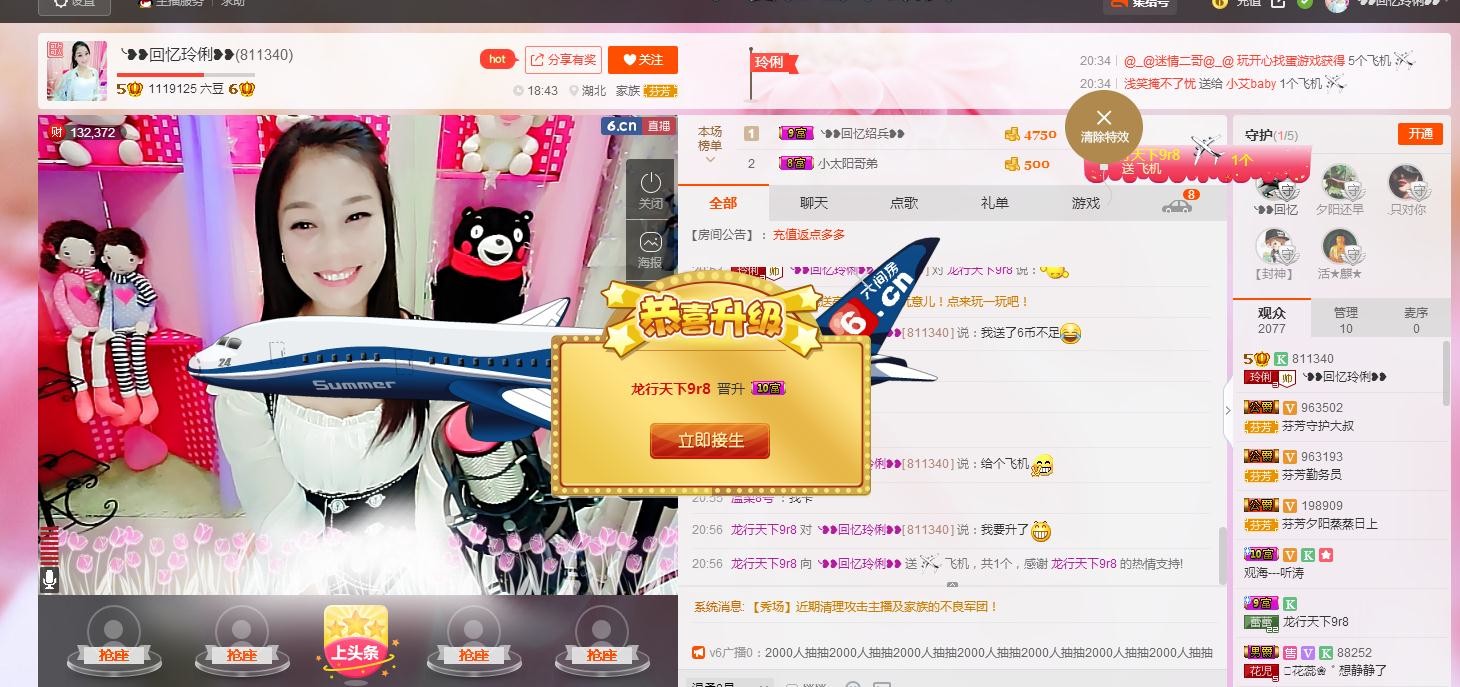昵称被和谐5033主播照片