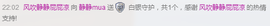 静静的小窝儿主播照片
