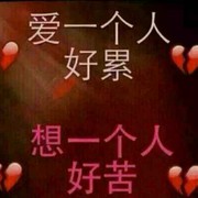 幸福一家人的头像