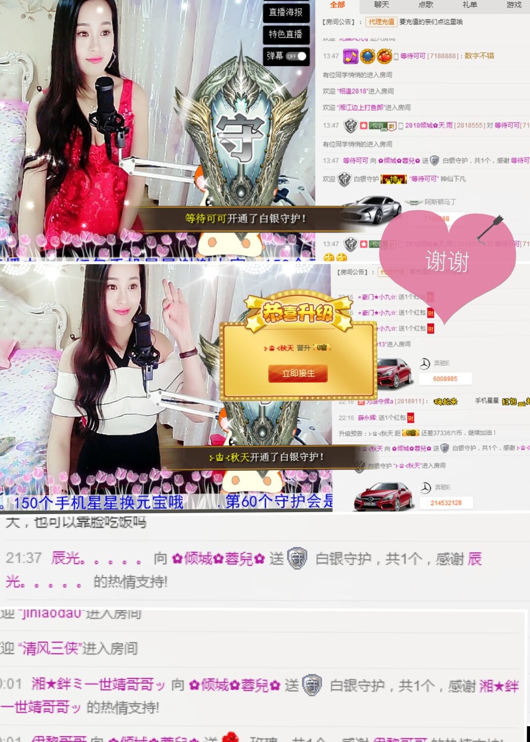 ✿倾城✿蓉兒✿的图片