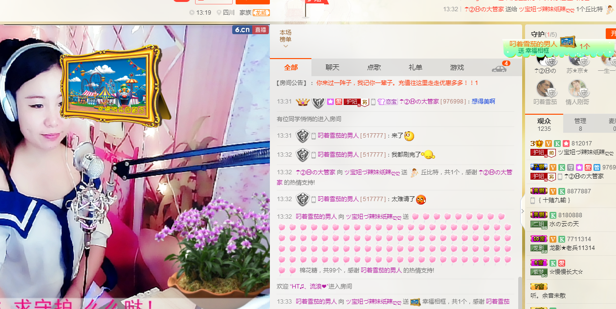 ♪霸气姐♪♪主播照片