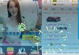 哎呦喂666主播照片