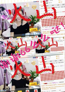 藝ღ小艺艺ღ主播照片