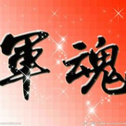 君主a