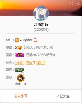 是清新呀主播照片