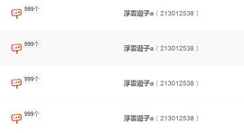 哎呦喂666主播照片