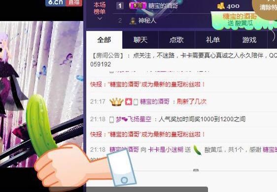 卡卡不播了的主播照片