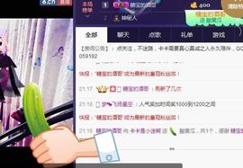 卡卡不播了主播照片