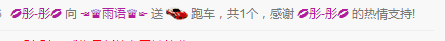 ☞云汐☜♬的主播照片