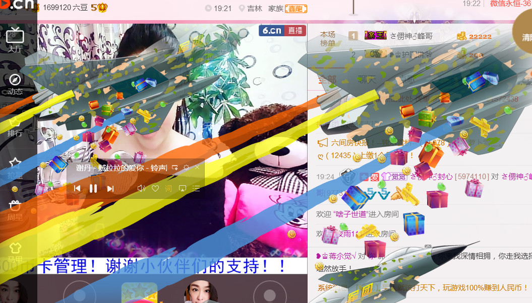 蒋有钱的图片