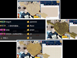 帅帅家、托儿主播照片