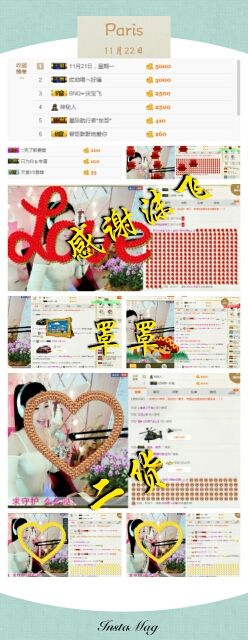 ♪霸气姐♪♪主播照片