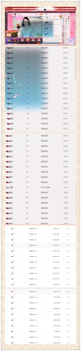 歩忈丗主播照片