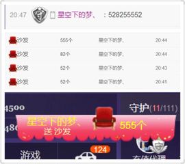 办居住证晚上播主播照片