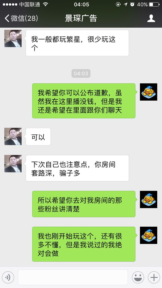 习惯一个人ss的主播照片