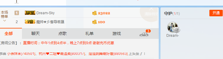 歌机，李小鑫主播照片