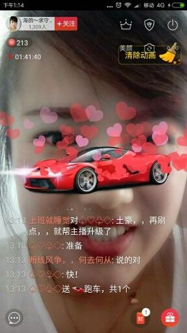 海鸽晚上晚会播主播照片