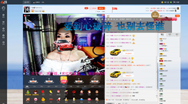 冷憶依然主播照片