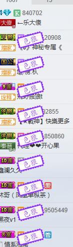←乐大傻主播照片