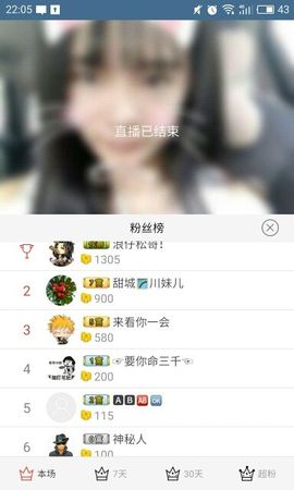 甜城♬川妹儿主播照片
