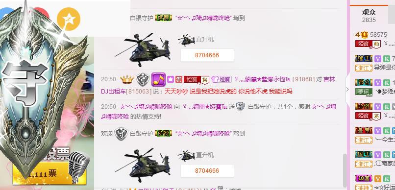 娅娅💭主播照片