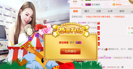 依拉☂小傻妞☂主播照片