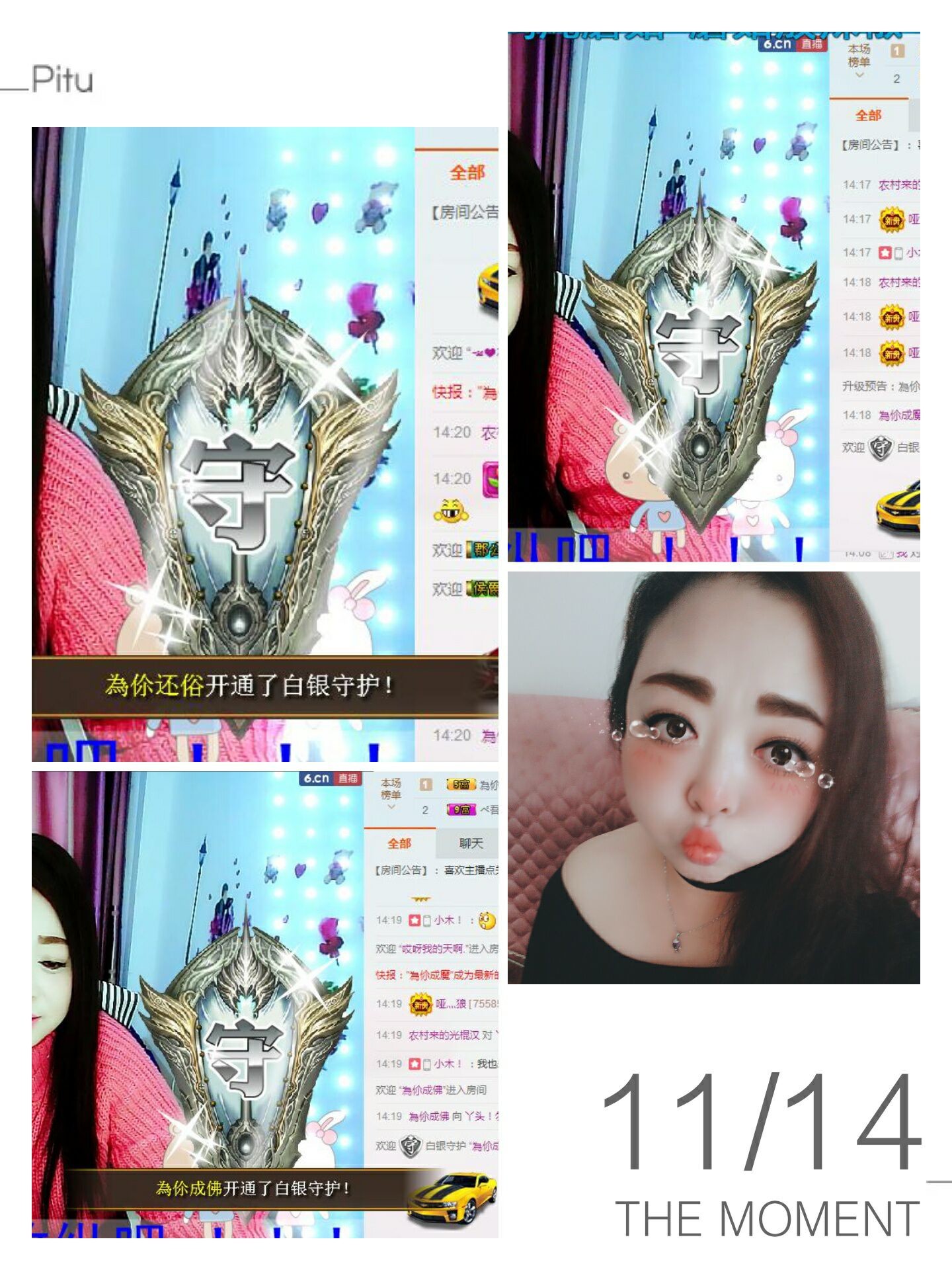 万能的小新的主播照片