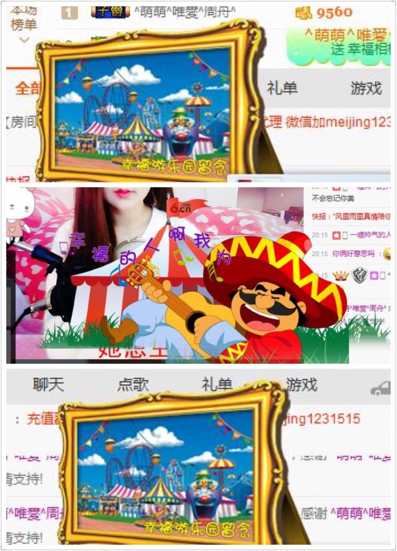 鲨鱼周舟主播照片