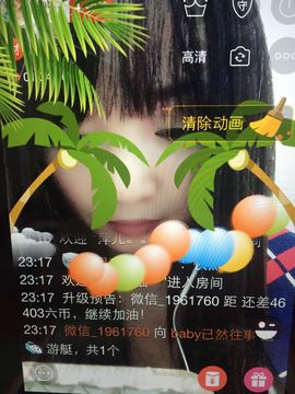 已然BABY主播照片