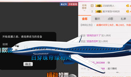 哎呦喂666主播照片