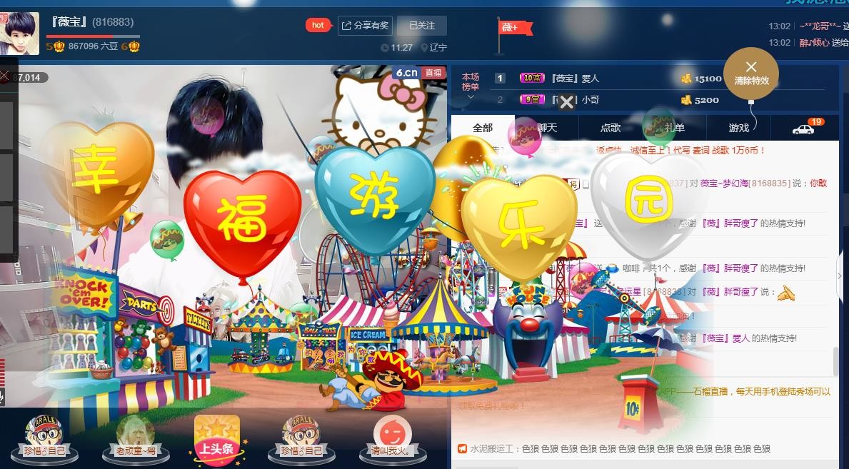 calm~薇宝的图片