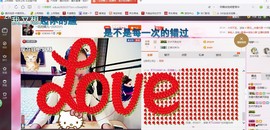 ╰S低调→的蝶儿主播照片