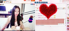 ╰S低调→的蝶儿主播照片