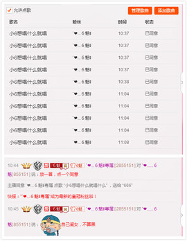 闲简——主播照片