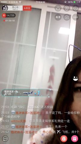 秀心乐主播照片