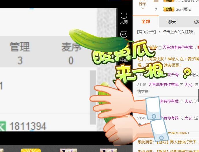 大乂.主播照片