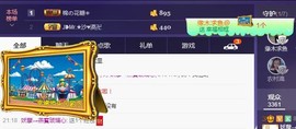 🌺爱我吗，咋们走主播照片
