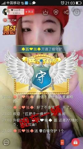 有缘自会相见啊主播照片
