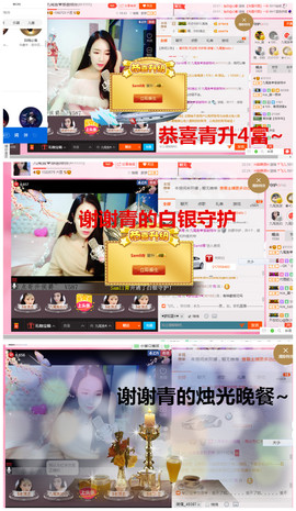 魂牵梦绕骗子家族主播照片