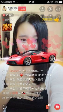 东北兔子❤️思思主播照片