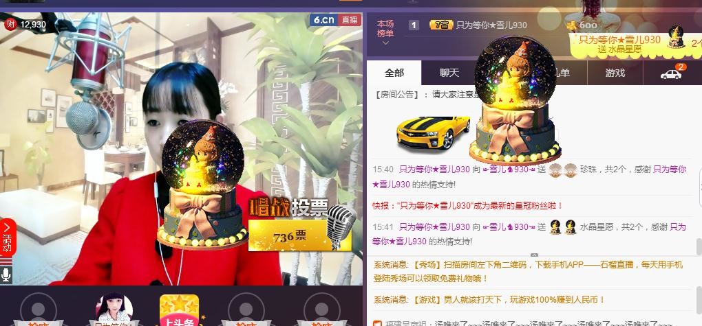 ☞雪儿♞930☜的图片