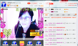 ☜夢★想☞颖子主播照片