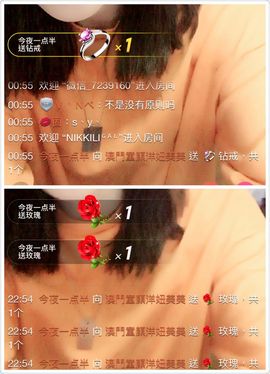 美美換新房號啦主播照片
