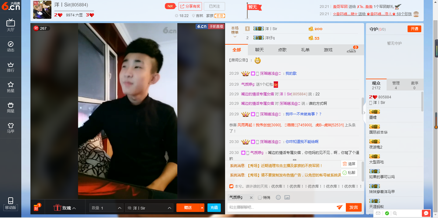 我是淼小欠的專屬女痞的主播照片